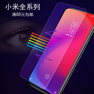 小米9钢化膜se高清RedmiK20Pro全屏note7/8pro二强蓝光手机膜磨砂|ms