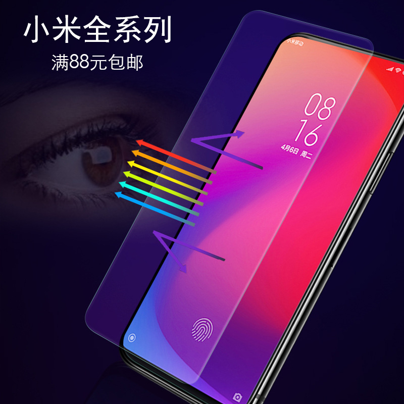 小米9钢化膜se高清RedmiK20Pro全屏note7/8pro二强蓝光手机膜磨砂|ms