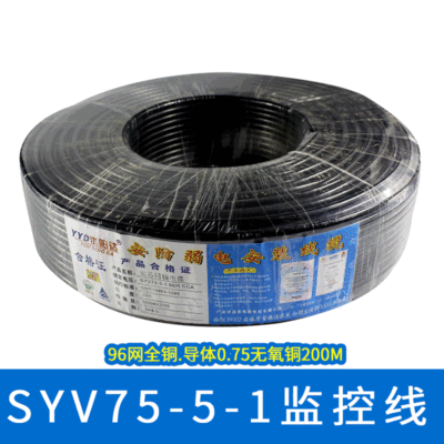 批发安防弱电安装线缆 SYV75-5-1 视频线96网实芯同轴监控线200米