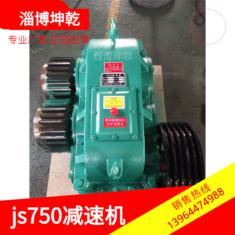 搅拌机/JS500减速机/js500提升减速机/上料机/电机