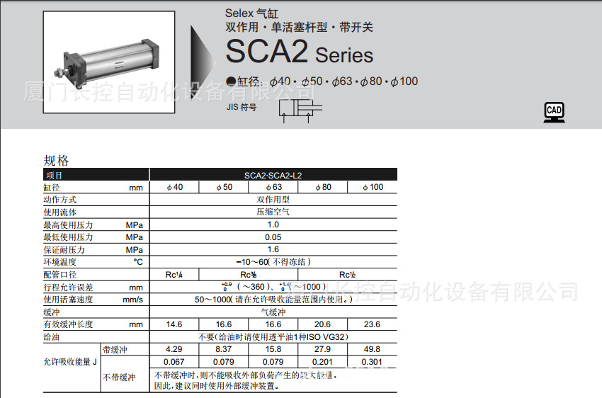 CKD原装正品SCA2-Q2-TC-50B-300-H-T8H5-D-JM0-HL37326气缸