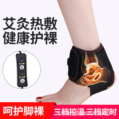 电热脚腕护踝保暖发热加热敷艾灸男女运动扭伤踝关节防护理疗护具|ms