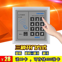 couns门禁】_couns门禁品牌\/图片\/价格_