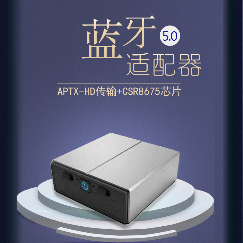 CSR8675光纤蓝牙接收发射器二合一 新款超长距离传输TV音频适配器