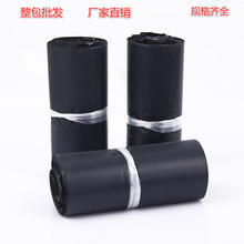 整包批发规格齐全快递袋批发 黑色防水物流快件塑料包装袋定做