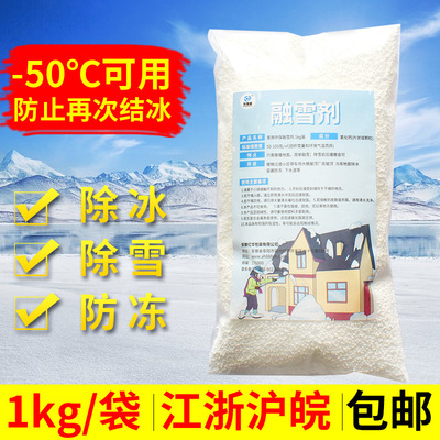 廠家直供批發出售融雪劑速溶氯化鈣街道車庫停車場除冰除雪防凍