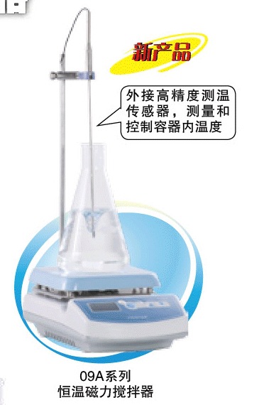 供应优惠磁力搅拌器BCJ-07A3 200~1800