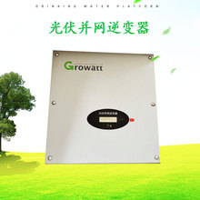 古瑞瓦特太阳能光伏逆变器inverter太阳能板并网逆变器solar