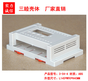 ���Ϻ� �x���x�횤 PLC���ؙC�� �������⚤3-04-4:145*90*40MM