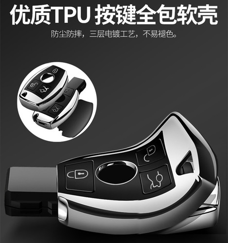 Suitable for Mercedes-Benz key protective cover C200L/C-class tpu car key bag glc260glk300 silicone shell buckle
