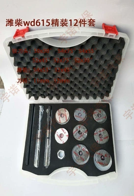 Gas door seat reamer Mühərrik alətləri - weichai-615-hardcover-reamer-52-58mm