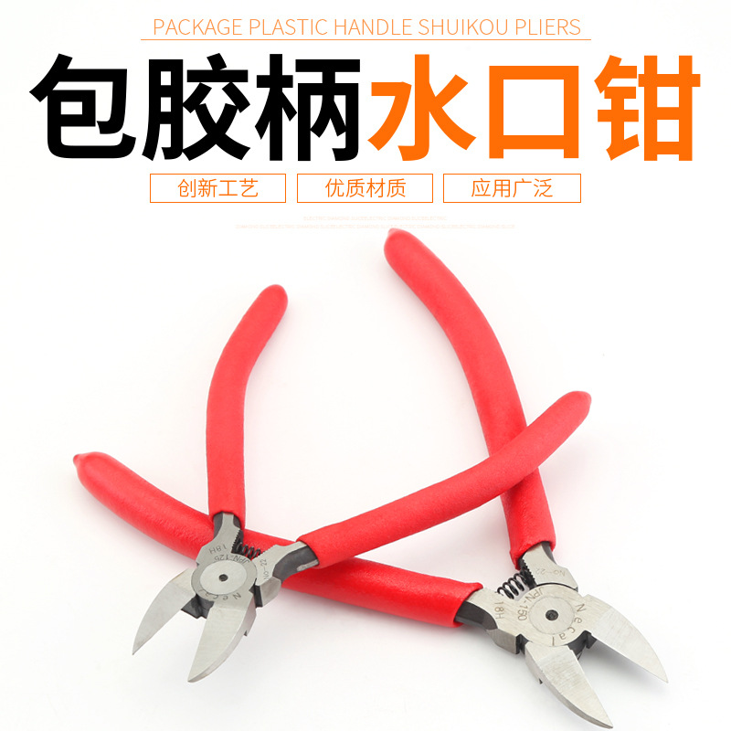 Alicates de agua alicates de corte de modelo oblicuo alicates eléctricos de boca cruzada Alicates diagonales de 6 pulgadas Pelacables Mini alicates de corte electrónico de 5 pulgadas