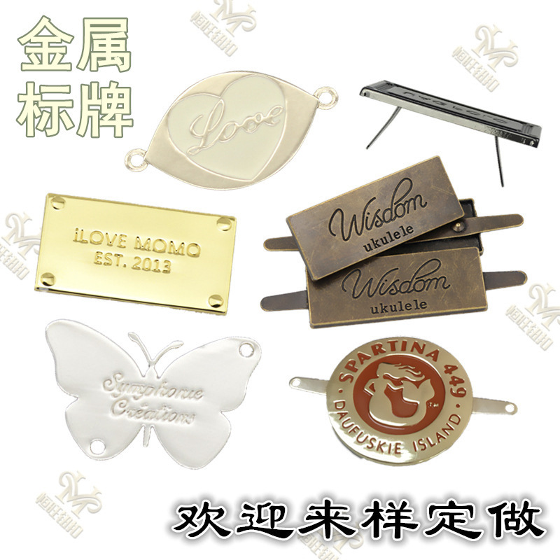 Metal luggage logo sign processing sample production stamping casting factory wallet buckle leather buckle trademark nameplate