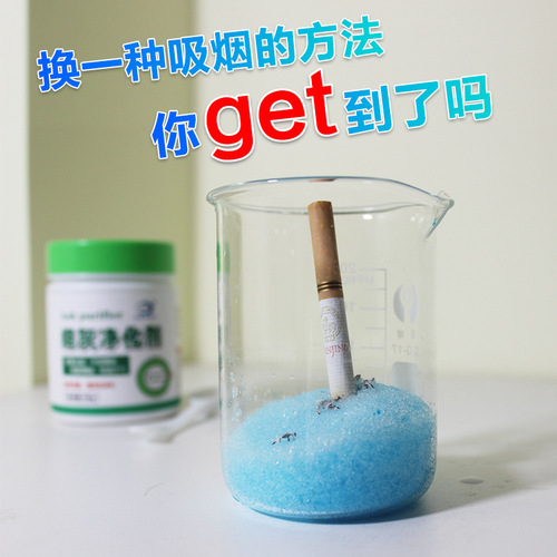 Smoke-killing sand ash purifier ashtray cleaner Clean smoke sand indoor smoke odor removal smoke odor absorber