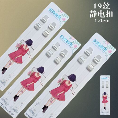 Transparent shoulder straps 1cm electrostatic buckle women's seamless bra invisible suspenders underwear shoulder straps bra strap paper card