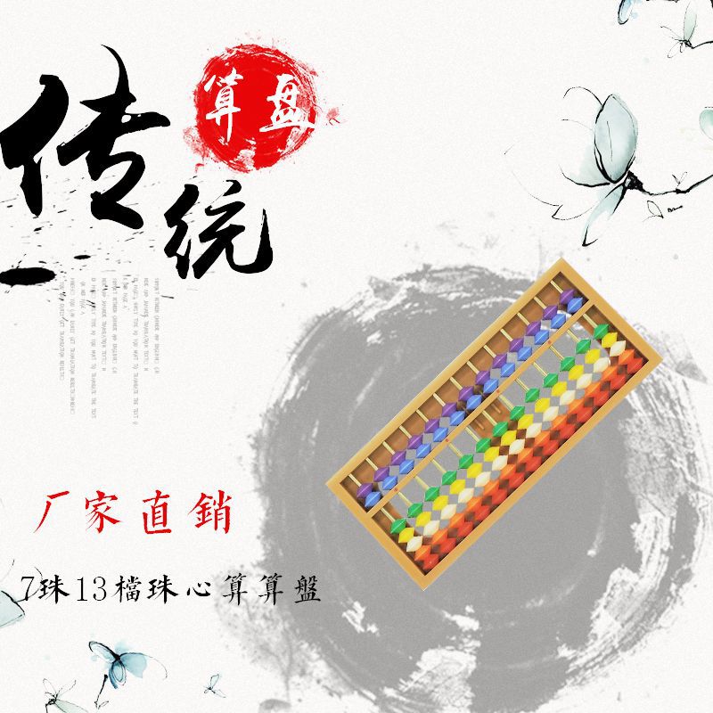 children's plastic abacus for teaching maths