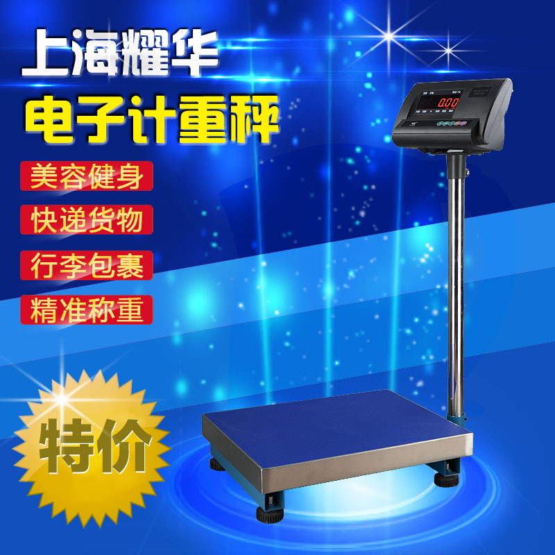 上海耀华XK3190-A12电子称台秤300kg地磅秤电子磅称100kg1