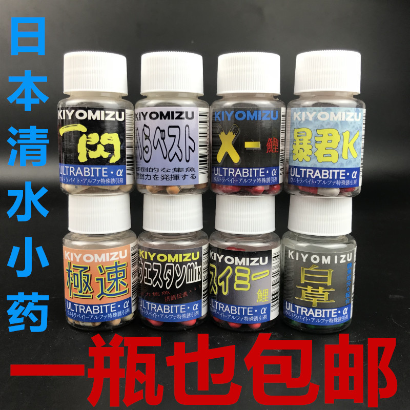 日本清水诱鱼剂小药添加剂胶囊钓鱼小药三色鲤极速西部混合X一鲤