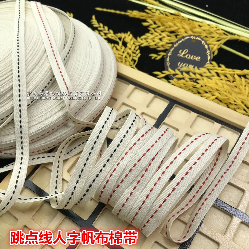 现货 1cm跳线人字棉带 人字斜纹棉带 棉织带 服装辅料腰带编织