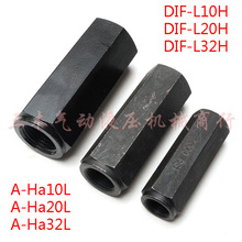 ����ֹ�ط�ˮA-Ha10L A-Ha20L DIF-L10H DIF-L20H L32H����