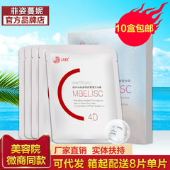 Feizimanini Ice-Effect Clear & Hydrating Invisible Ice Mask – Sunlit Silk Fiber Moisturizing, Nourishing, and Repairing Facial Sheet Mask