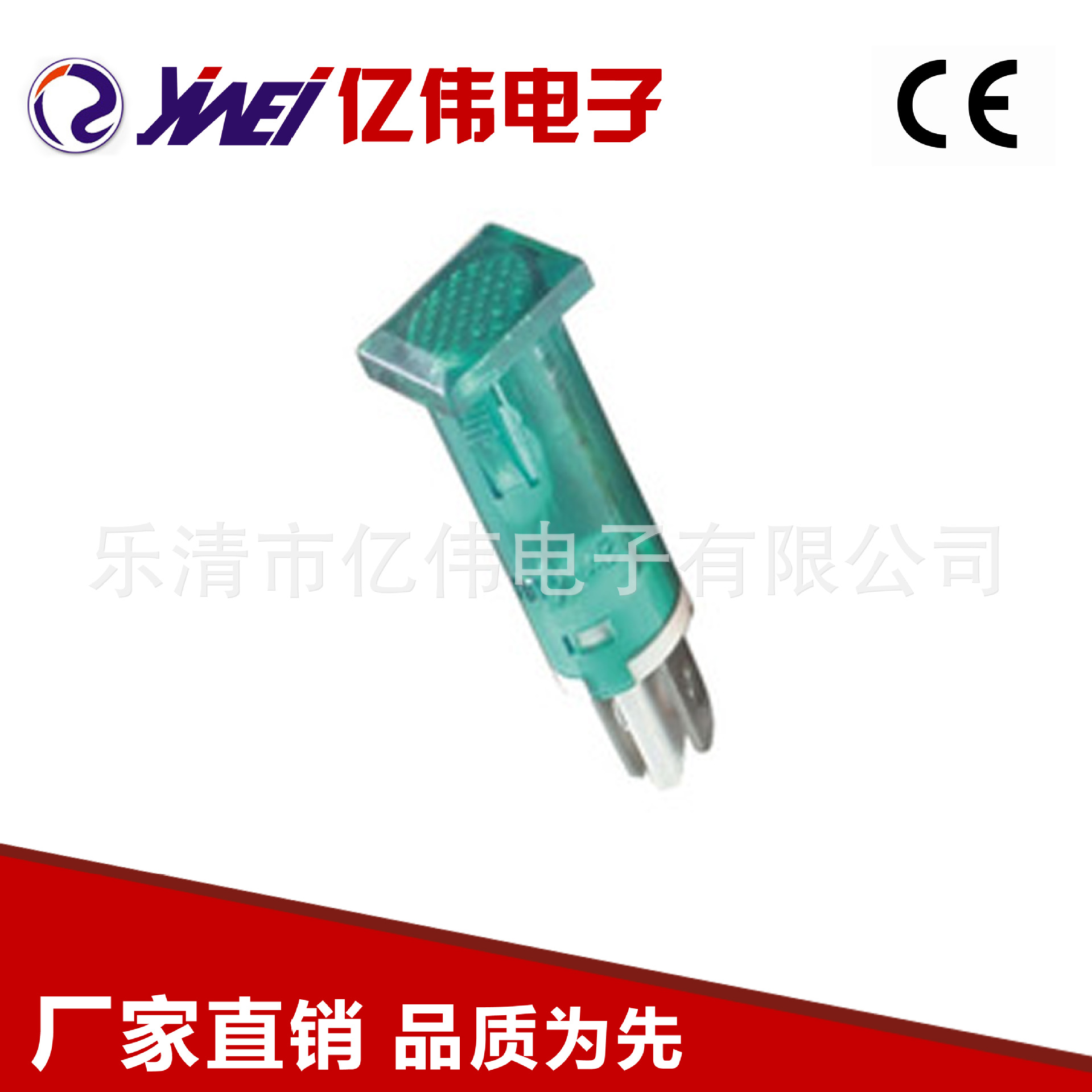 红色，绿色信号灯 YW5-104