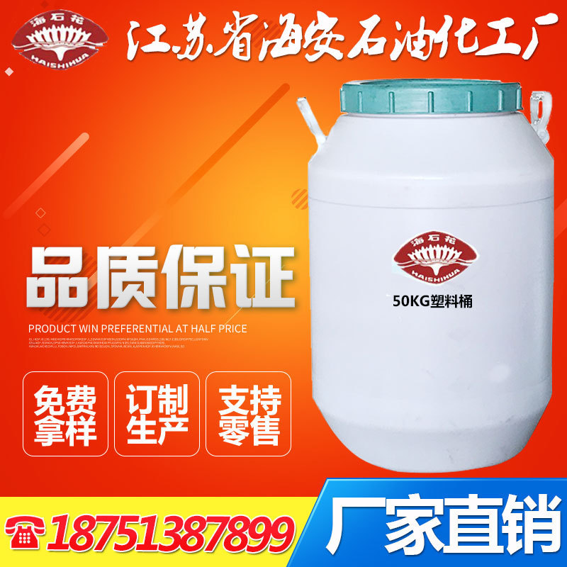 乳化剂ac-1815/十八胺聚氧乙烯醚ac1815/硬脂胺聚氧乙烯醚ac1815