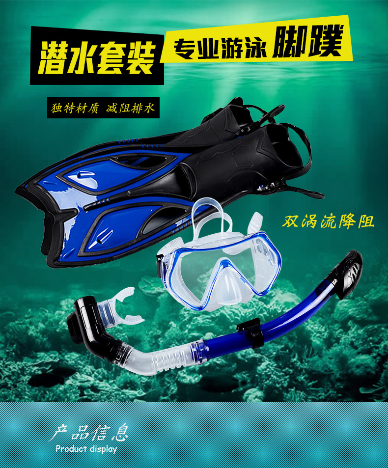 厂家浮潜三件套 钢化玻璃潜水面罩脚蹼呼吸器硅胶浮潜三宝详情1