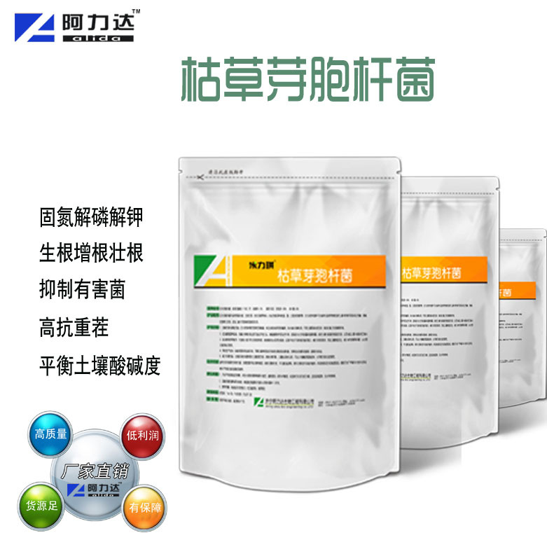 米力琪枯草芽孢杆菌200亿 微生物菌剂 固氮解磷解钾 促进生根壮根
