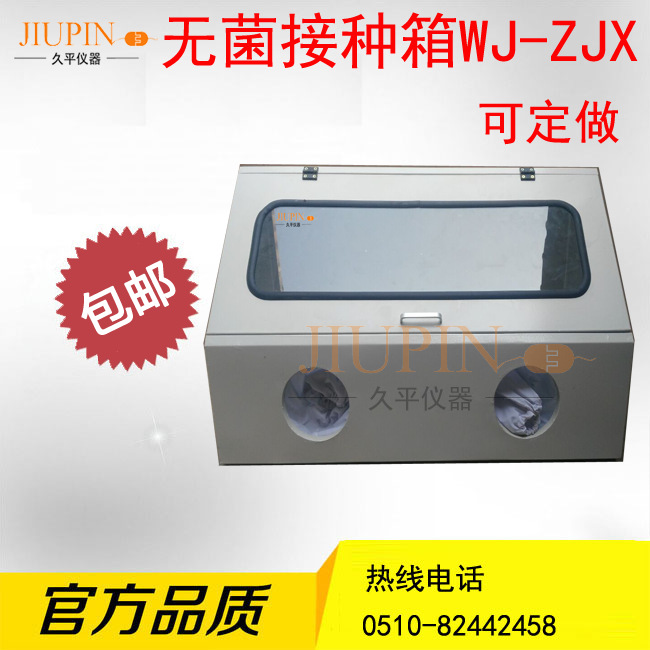 Wuxi Long Ping WJ-ZJX Two-sided sterile Inoculation box Long style 14 Bacteria Mushroom inoculation