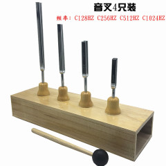 廠家直銷音叉4隻裝 音樂音叉組 醫用音叉組 128音叉 256音叉