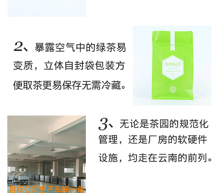 一级-高山雪龙_13