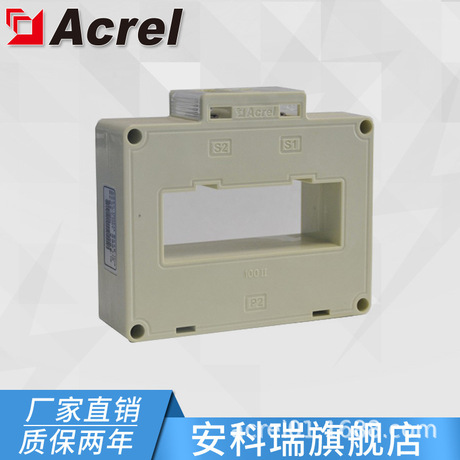 安科瑞AKH-0.66/II 100II 2000/5A测量型电流互感器 方孔型