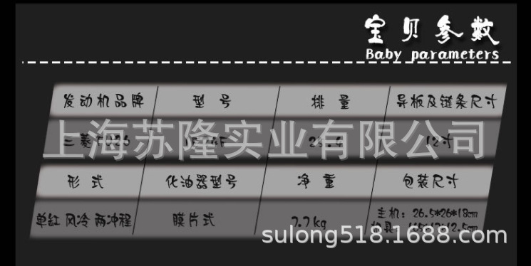 三菱TU26两冲程汽油高枝油锯2.9米加长电锯５