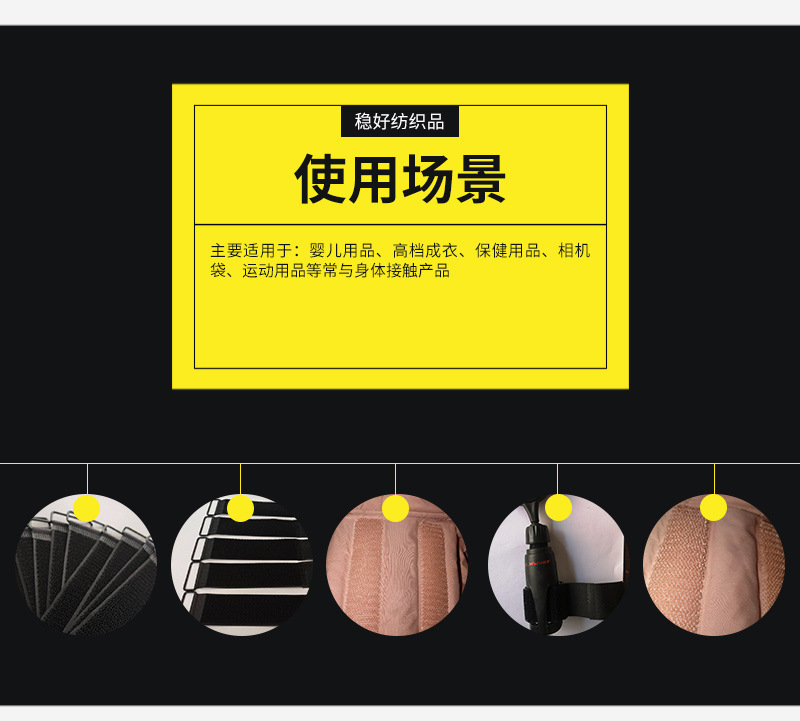 松紧不抓毛魔术贴