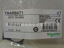 原装现货 TMARBAT1  M200PLC可编程控制器的RTC时钟用锂电池