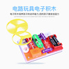 children Over 5 years Basics Electronics Building blocks Electricity introduction DIY transaction Chong-off Assemble Science and Education Puzzle Toys