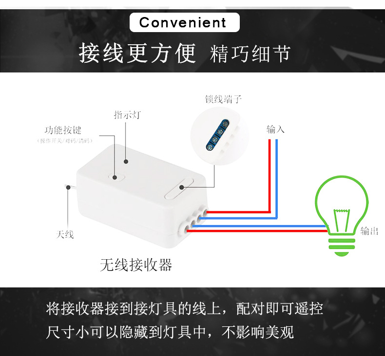 智能无线遥控开关 (2).jpg