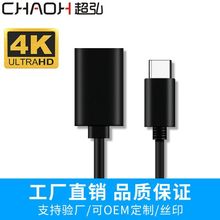 SֱNTYPE-C USB 3.1DDPDӾ TYPE-C TO DP往usb-cDdp