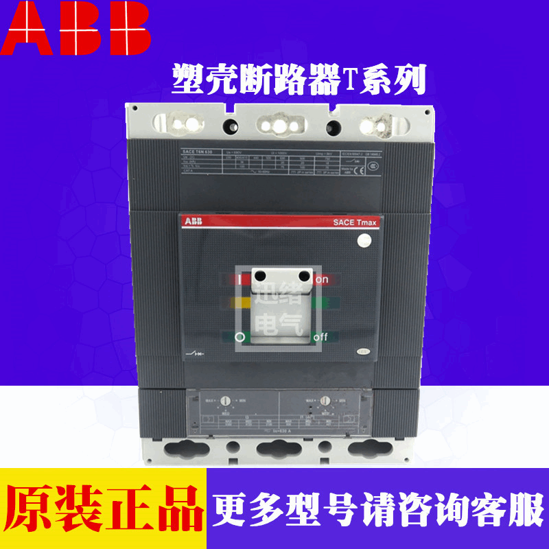 原装正品ABB塑壳断路器T6S630 R630   TMA FF  固定式 3P 4P