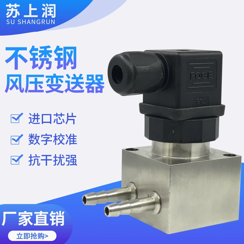 Датчик микродавления газа из нержавеющей стали, датчик перепада давления из нержавеющей стали, датчик давления воздуха, датчик давления воздуха, передатчик перепада давления