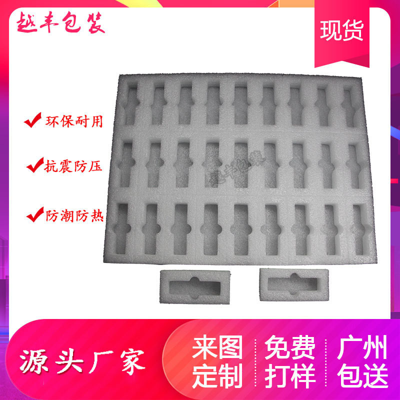 EPE Pearl cotton cosmetics shockproof packaging foam lining nail polish lipstick packaging Pearl cotton factory wholesale