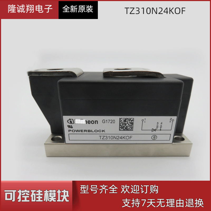 批发现货供应可控硅模块TZ310N24KOF型号批发现货直销
