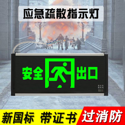 New GB led Safe exit indicator light fire control indicator emergency lamp Urgent passageway Evacuate Lights