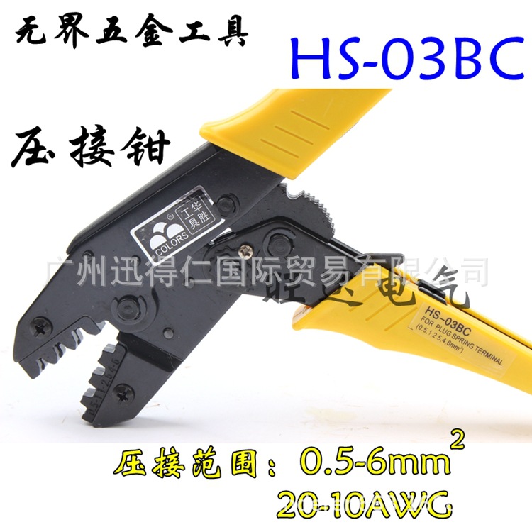 Wire stripper HS-03BC Plug spring terminal Crimping pliers Crimping pliers insulation terminal 0.5-6mm