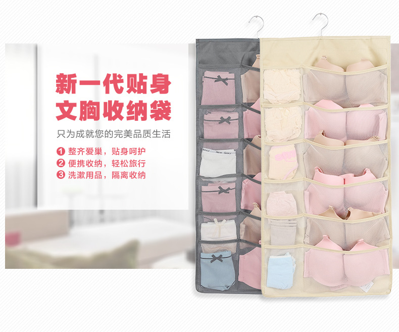 内衣收纳袋_03