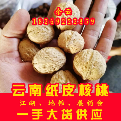 批發核桃 雲南紙皮核桃散裝地攤早市跑江湖展銷會剝皮核桃仁 堅果