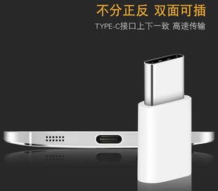 micro�Dtype-C���wType-C�D���^ ��׿�DType-C�� ֧��OTG