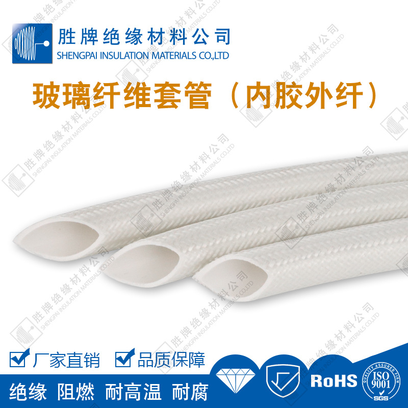 Shengpai wholesale 7KV 200 ° C UL flame retardant silicone glass…