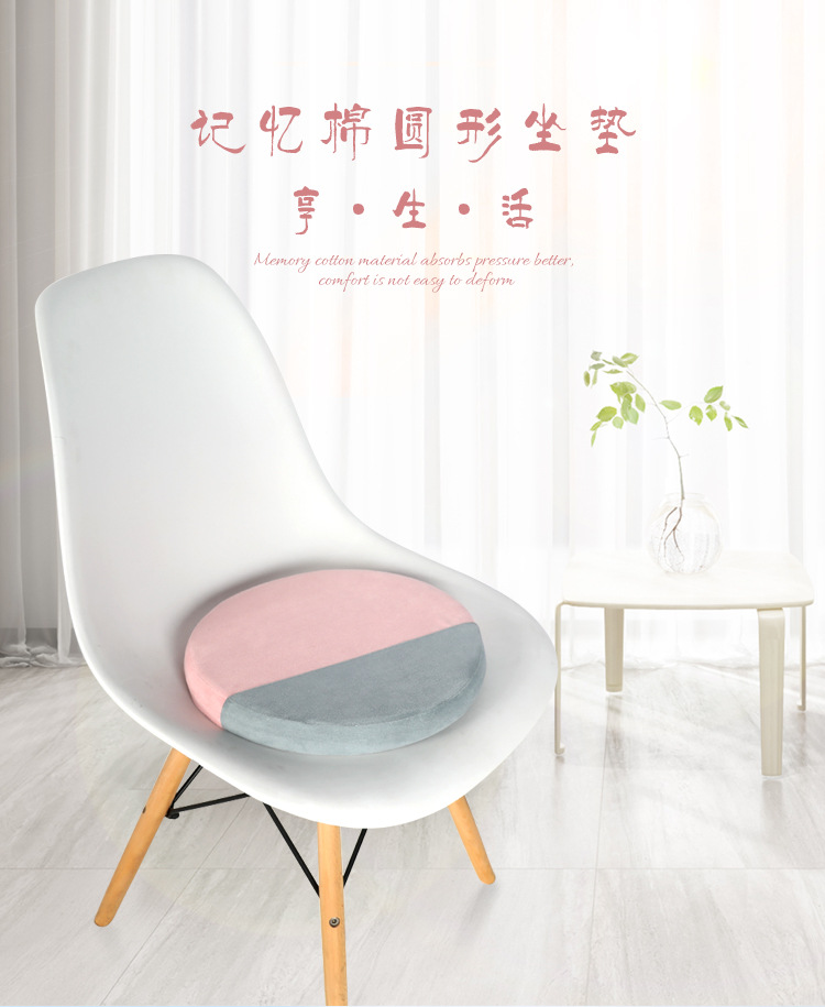 记忆棉坐垫